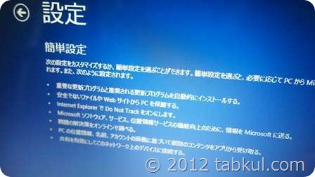 ASUS-VivoBook-X202E-Windows8-setup-P1015748