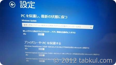 ASUS-VivoBook-X202E-Windows8-setup-P1015749