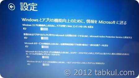 ASUS-VivoBook-X202E-Windows8-setup-P1015750