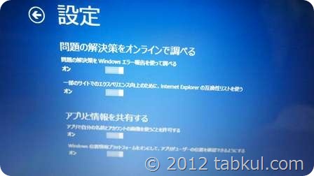 ASUS-VivoBook-X202E-Windows8-setup-P1015751