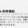 Kindle Fire HD レビュー 21 | Chrome をインストール、動くのか