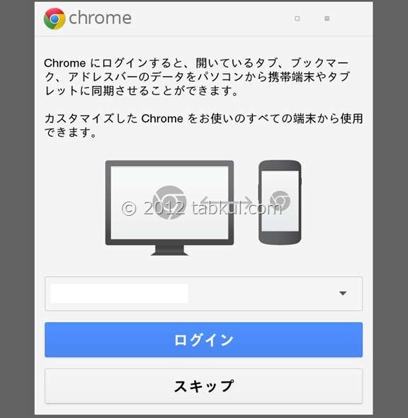 Kindle-Fire-HD-Chrome-2012-12-24 09.19.58