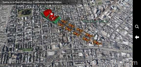 Kindle-Fire-HD-Google-Earth-2012-12-25 16.33.43
