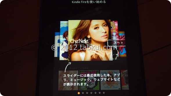 Kindle-Fire-HD-Setup-PC185996