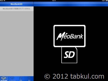 MeoBankSD-iOS-install-2012-12-03 14.17.31