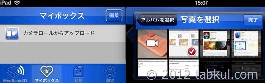 MeoBankSD-iOS-install-2012-12-03 15.07.26