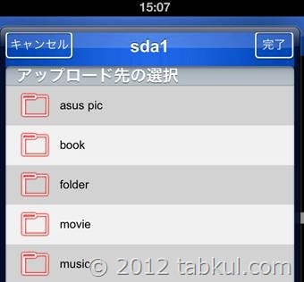 MeoBankSD-iOS-install-2012-12-03 15.07.33