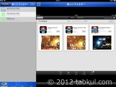 MeoBankSD-iOS-install-2012-12-03 15.11.40