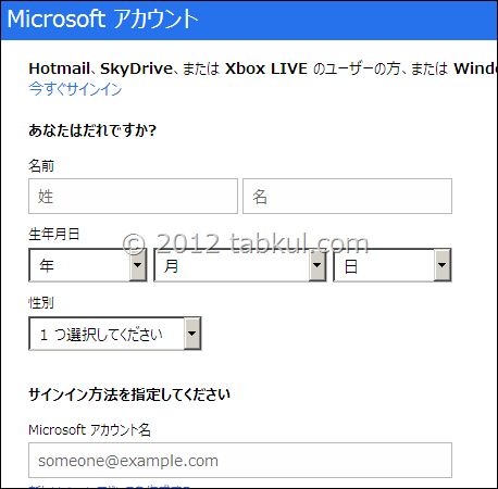 Microsoft-account-singup-01