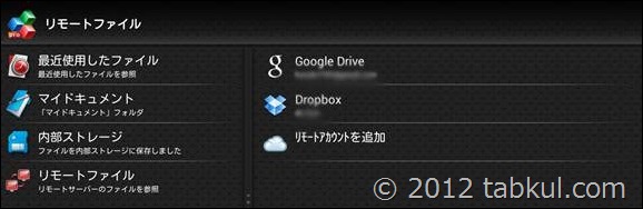 OfficeSuite-GoogleDrive-2012-12-08 05.11.51