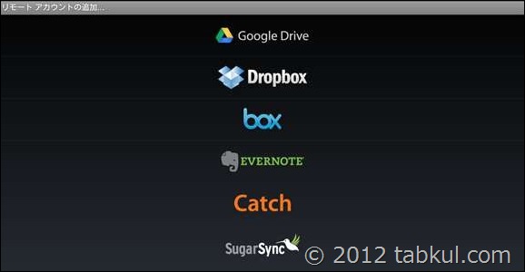 QuickOffice-GoogleDrive-2012-12-08 00.47.08