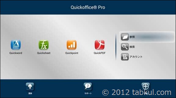 QuickOffice-GoogleDrive-2012-12-08 04.20.44