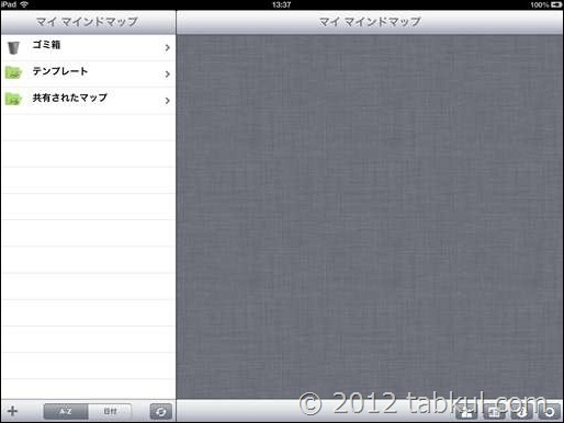 iMindMap-HD-iOS-2012-12-09 13.37.29