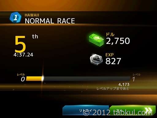 iOS-Race-heat-2012-12-08 17.46.36