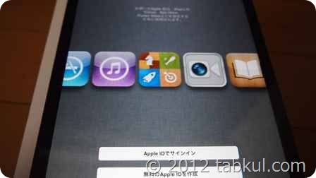 iPad-mini-Wi-Fi-Setup-P1015927