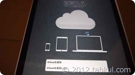 iPad-mini-Wi-Fi-Setup-P1015929