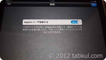 iPad-mini-Wi-Fi-Setup-P1015934