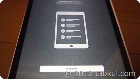 iPad-mini-Wi-Fi-Setup-P1015935