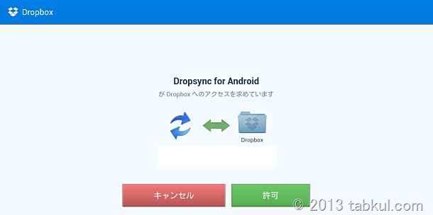 dropsync app