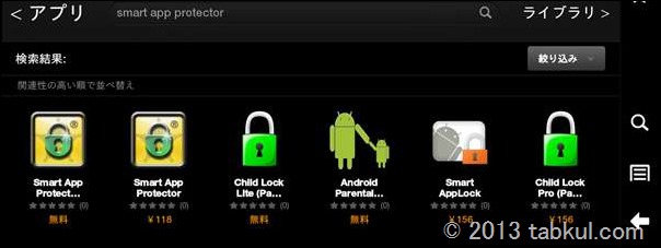 Kindle-Fire-HD-Smart-App-Protector-2013-01-03 20.38.03