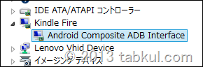 Kindle-Fire-HD-USB-Driver-Windows8-SDK-03