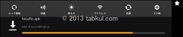 Kindle-Fire-HD-nicoro-Install-2013-01-06 15.09.07