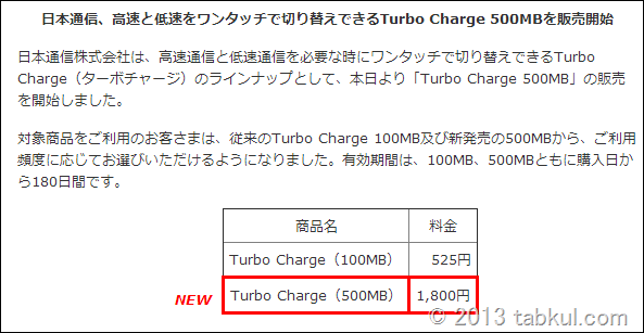 j-com-Turbo-Charge-500MB