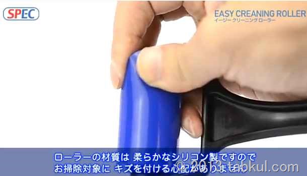 Easy-Cleaning-Roller-02