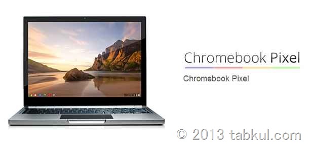 Chromebook-pixel-01