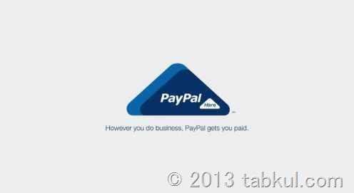 paypal-here-00