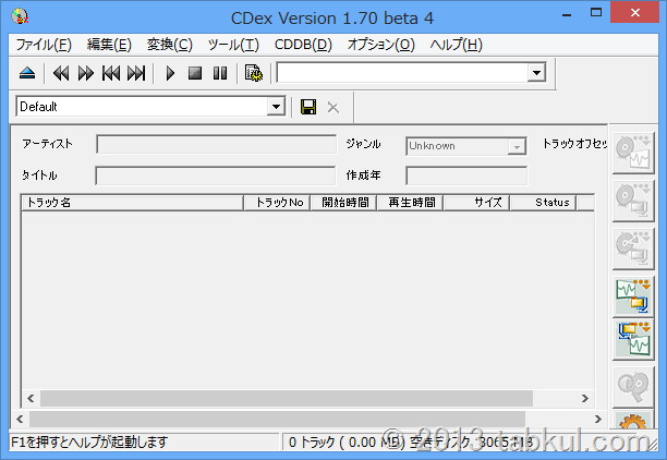Windows 8 で Mp3 変換ソフト Cdex は使えるか 初期設定と動作レビュー 入門04