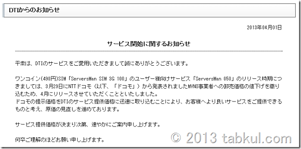 DTI-ServersMan050-2013-04-02