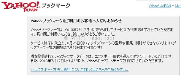 Yahoo-bookmark-end