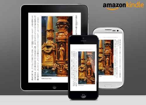kindle-Store