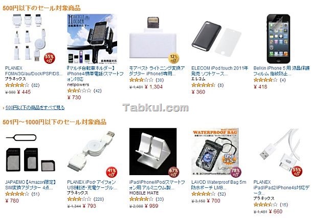 Amazon-iPhone-sale-01
