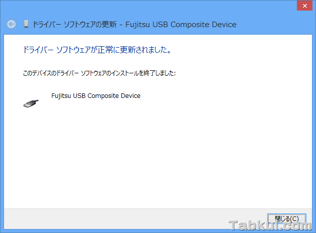 F-03D-USB-Driver-03