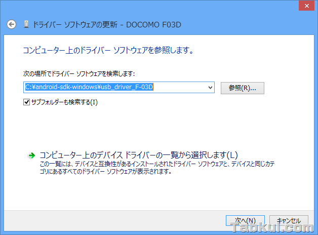 F-03D-USB-Driver-052