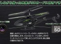 ビデオカメラ搭載ラジコンヘリコプター「MK-RH3」 6/15発売（USB充電/SDカード保存）
