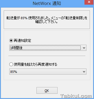 NetWorx-27