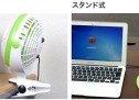 車で活躍しそう、クリップ式USB扇風機（15cmファン）を注文した話