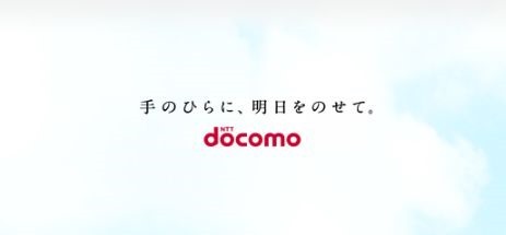 docomo-01