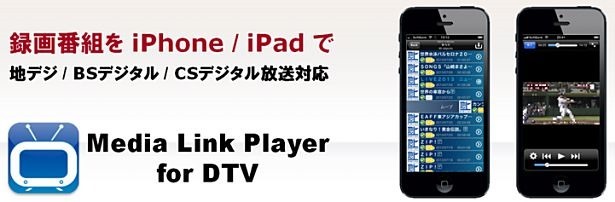 Media Link Player for DTV-01