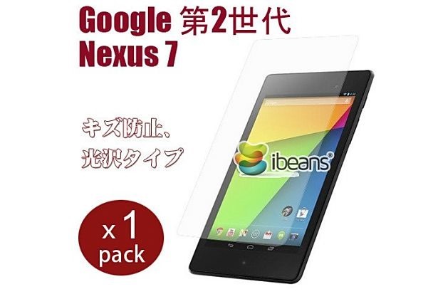 New-Nexus7-Film-02