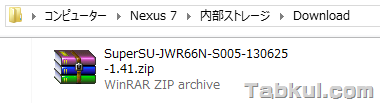 Nexus7-2013-SuperSU-01
