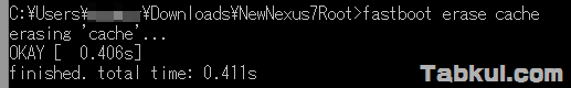 Nexus7-2013-SuperSU-03