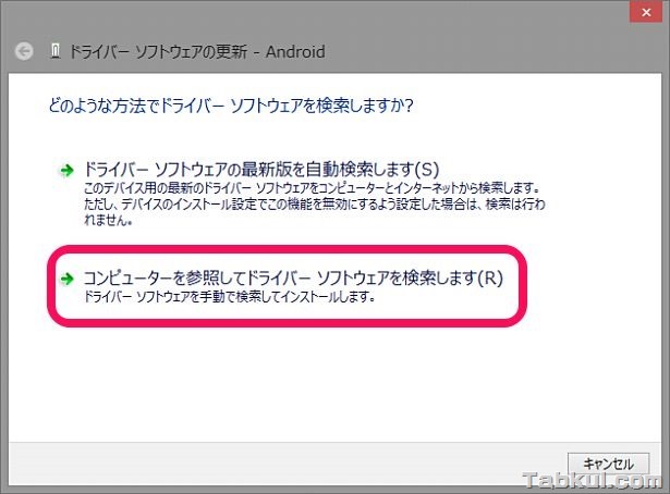 Nexus7-2013-USB-Driver-Install-03