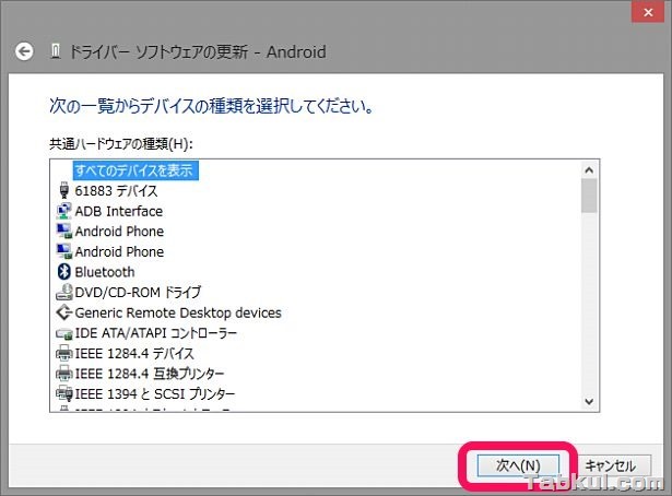 Nexus7-2013-USB-Driver-Install-05