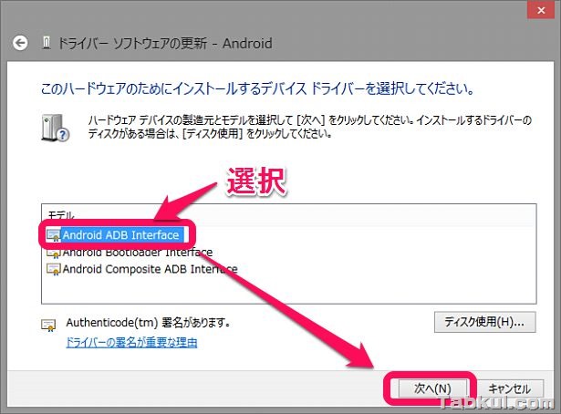 Nexus7-2013-USB-Driver-Install-09