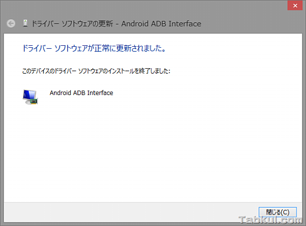 Nexus7-2013-USB-Driver-Install-12