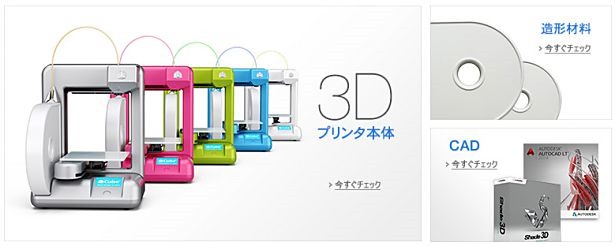 3d-printer-01